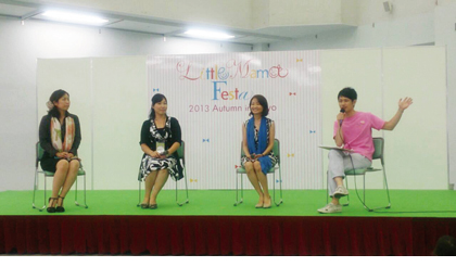 「リトルママ・フェスタ2013・秋」