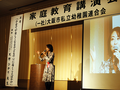 「子どもとのコミュニケーションの取り方」