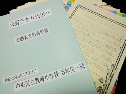 「お金の使い方」授業　講師