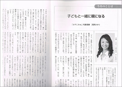 「社会教育６月号〜今月のことば」