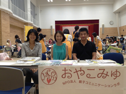 「すぎなみパパ祭り２０１４」実行委員長