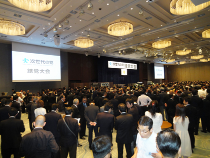 「次世代の党結党大会」司会