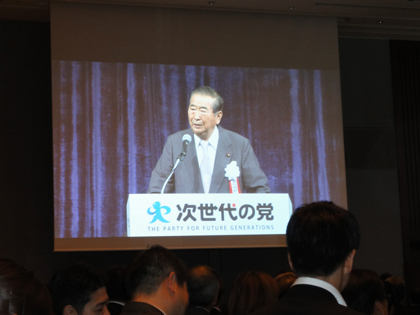「次世代の党結党大会」司会