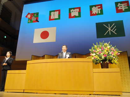 「杉並区賀詞交歓会」