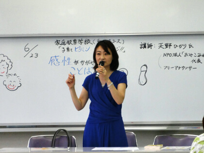 荒川区家庭教育学級乳幼児コース