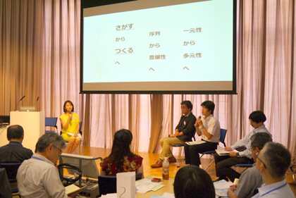 「社会教育」70周年記念イベント