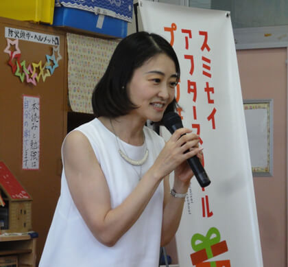 「スミセイアフタースクール」ことば授業