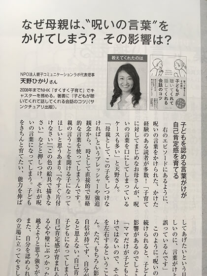 >女性誌「LEE」１２月号