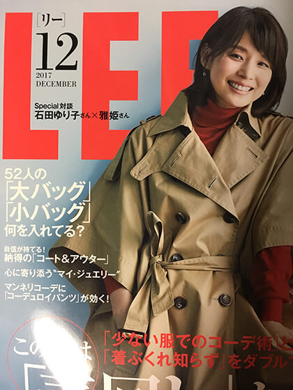 >女性誌「LEE」１２月号