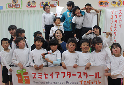 >「スミセイアフタースクール」授業