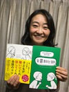 子どもが聴いてくれて話してくれる会話のコツ